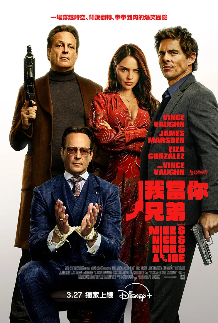 【电影】我当你兄弟 (2026) 1080P高清 喜剧/动作/犯罪 英语中字 夸克百度迅雷UC网盘