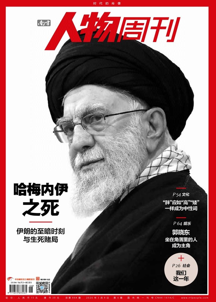 【杂志】南方人物周刊---2026年第6期 PDF